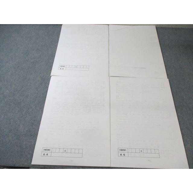 日能研 マスター日特 第1〜8回 国語/算数/理科/社会 2023 ☆ 015m2C