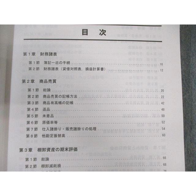 資格の大原 公認会計士講座 COMPASS 財務会計論 テキスト/問題 資格の大原 公認会計士講座 COMPASS 財務会計論 テキスト/問題