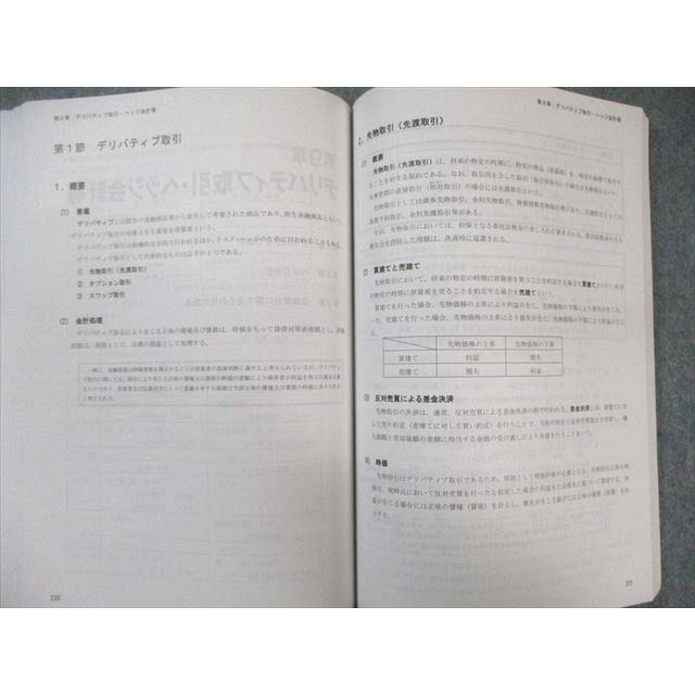 資格の大原 公認会計士講座 COMPASS 財務会計論 テキスト/問題 資格の大原 公認会計士講座 COMPASS 財務会計論 テキスト/問題