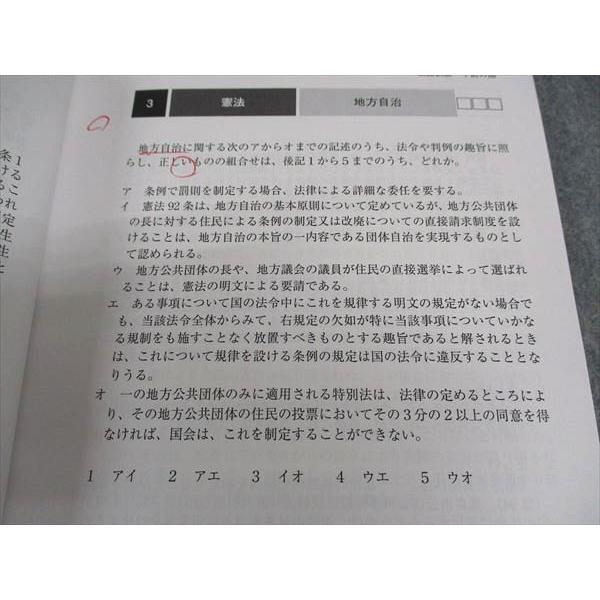アガルートアカデミー 司法書士試験 2023 模擬試験 解答・解説冊子