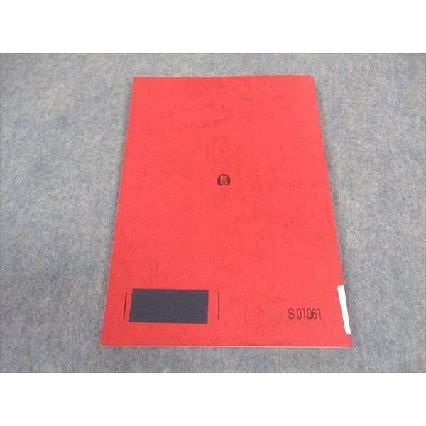 駿台 英文精読特講 テキスト 2021 竹岡広信 ☆ 009m0D 駿台 英文精読特講 テキスト 2021 竹岡広信 ☆ 009m0D