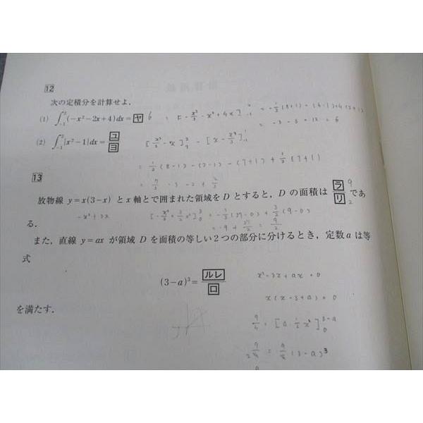 河合塾 第1/2回 サクセス・クリニック 2010年度 ☆ 049M0D : ブックス