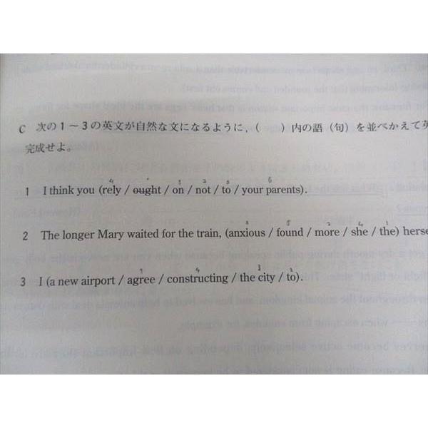 ベネッセ 高2 進研模試 総合学力テスト 2008年度7月実施 英語/数学
