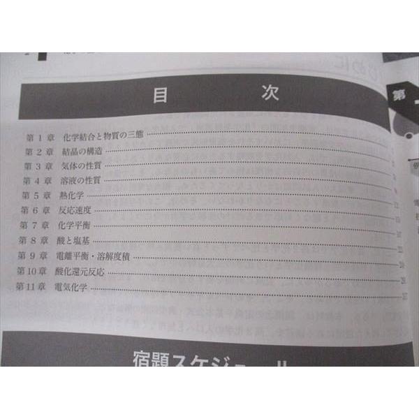 鉄緑会 高2 化学の登竜門 テキスト 2022 後期 ☆ 014m0D 鉄緑会 高2 化学の登竜門 テキスト 2022 後期 ☆ 014m0D