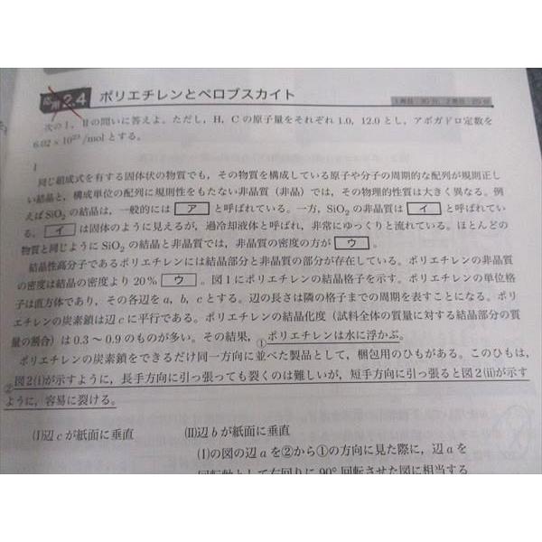 鉄緑会 高2 化学の登竜門 テキスト 2022 後期 ☆ 014m0D 鉄緑会 高2 化学の登竜門 テキスト 2022 後期 ☆ 014m0D