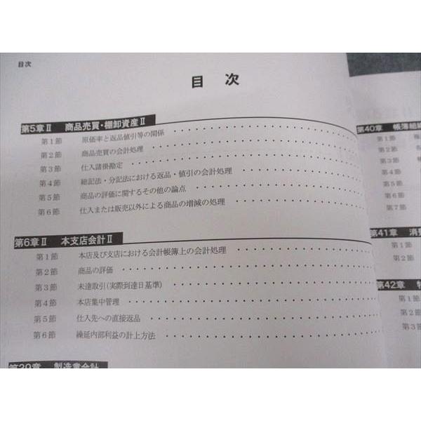 CPA会計学院　2022・2023年目標　財務会計論計算　テキスト1〜7 CPA 財務会計論(計算) テキスト1～7 2022年・2023年合格目標 - メルカリ