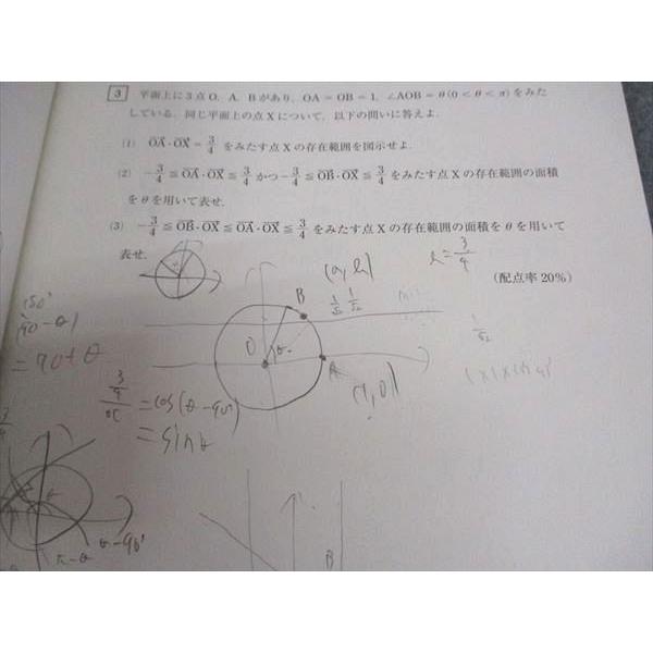 駿台 阪大入試実戦模試 大阪大学 2023年11月施行 英語/数学/理科 理系