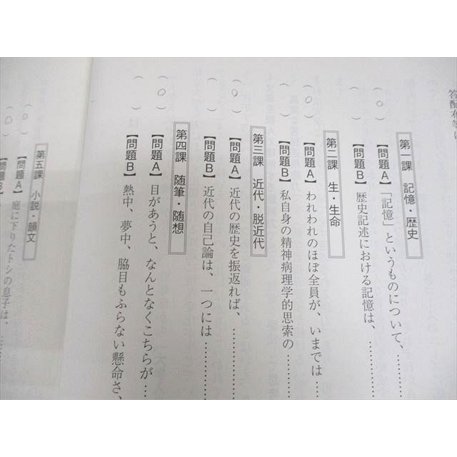 駿台 精選現代文読解研究 テキスト通年セット 2022 計2冊 岡井光義