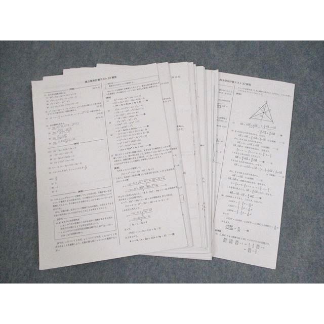 鉄緑会 高3 理系計算テスト 01〜13/15〜22/24/31〜34/36/37 テスト計28