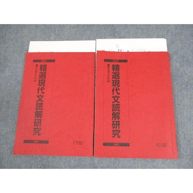 駿台 センター現代文 パーフェクトレクチャー テキスト/客観的速読のための現代文読解法一覧つき 2019 中野芳樹 007s0D 駿台 センター現代文 パーフェクトレクチャー テキスト/客観的速読の