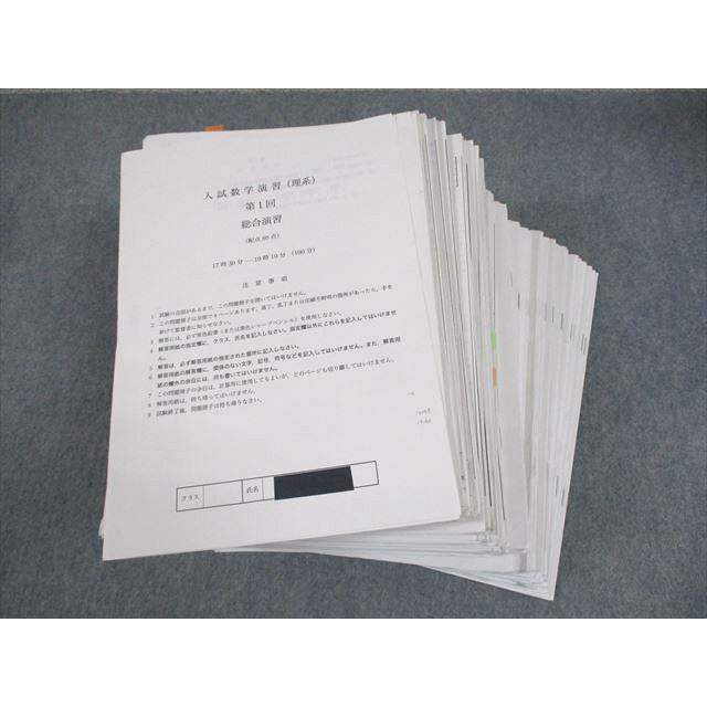 鉄緑会 SB1クラス 入試数学演習(理系) 第1〜41回 テスト計41回 通年