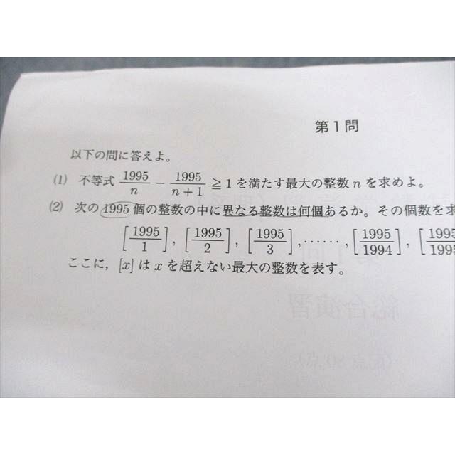 鉄緑会 SB1クラス 入試数学演習(理系) 第1〜41回 テスト計41回 通年