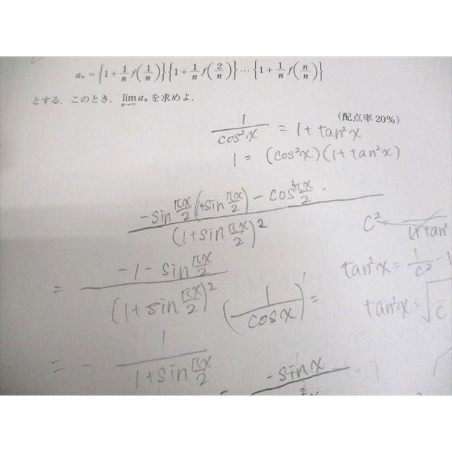 駿台 大阪大学 阪大入試実戦模試 2022年11月施行 英語/数学/理科 理系