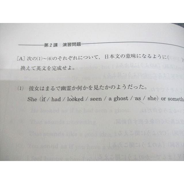 河合塾 英語2(表現) テキスト通年セット 2023 計2冊 ☆ 027S0D