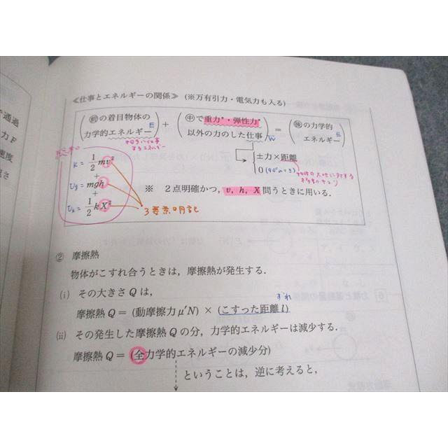 代々木ゼミナール 代ゼミ 漆原晃の物理 夏の力学・熱/電磁気特講/総