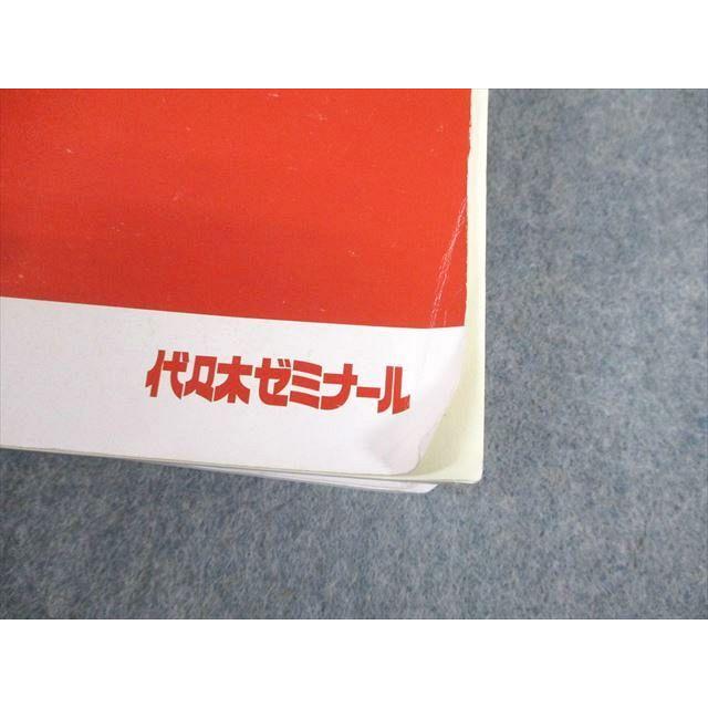 代々木ゼミナール 代ゼミ 漆原晃の物理 夏の力学・熱/電磁気特講/総