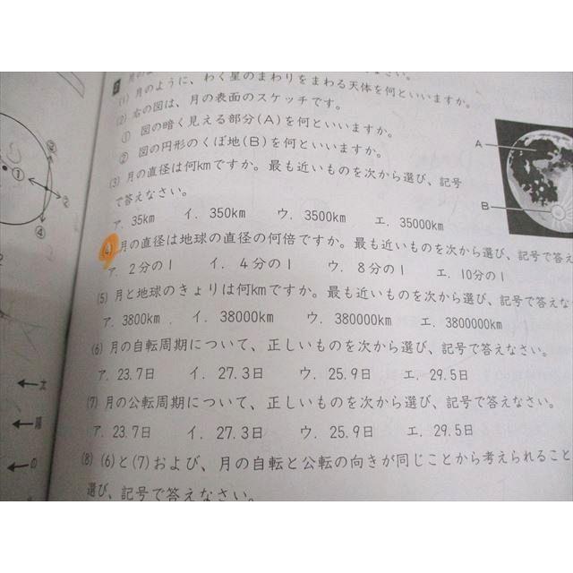 浜学園 小6 理科 サイエンス 第1〜3分冊 通年セット 2022 計3冊