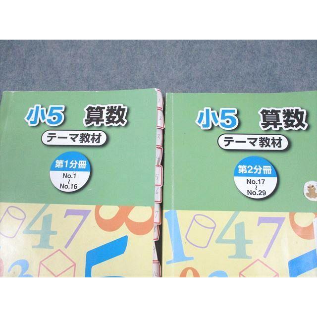 浜学園 小6 算数 テーマ教材 第1〜3分冊 通年セット 2022 計3冊