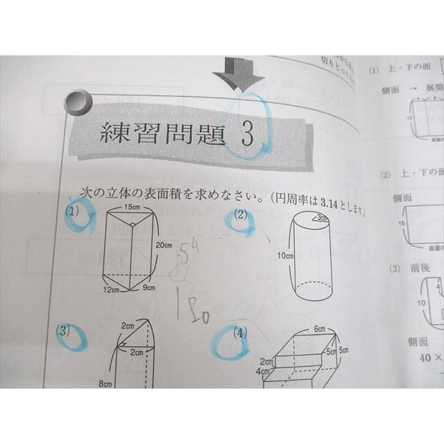 浜学園 小6 算数 テーマ教材 第1〜3分冊 通年セット 2022 計3冊