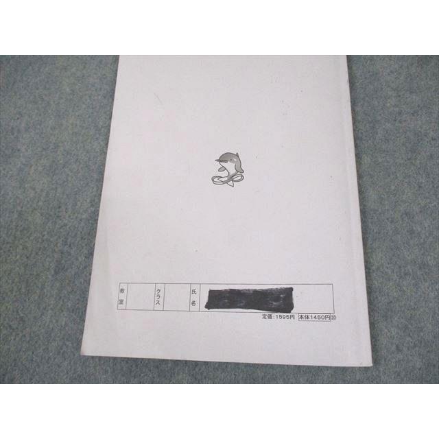 浜学園 小6 理科 男女難関/RDコース 志望校別特訓問題集 7〜12月/入試