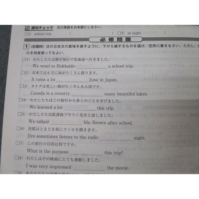 塾専用 中学3年 中学必修テキスト 英語【東京書籍準拠】 未使用
