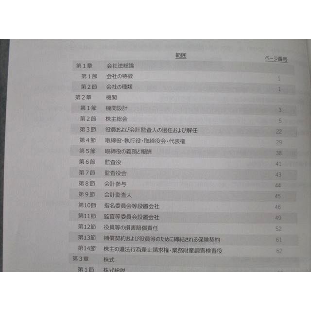 CPA会計学院24/25年合格目標テキスト・コンサマフルセット①　公認会計士試験 CPA会計学院 公認会計士講座 財務会計論 テキスト1〜3/短答対策問題集1