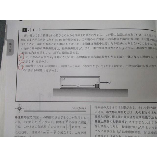 鉄緑会 高3 入試物理確認シリーズ テキスト 2016 ☆ 015m0D : ブックス