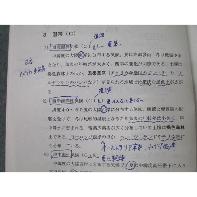 アガルートアカデミー 公務員試験 人文科学対策講座 地理 2024年合格