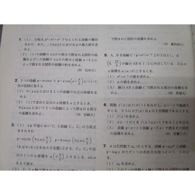 東京出版 大学への数学 1995年9月号 状態良 雲幸一郎/雲孝夫 東京出版 大学への数学 1995年9月号 状態良 雲幸一郎/雲孝夫