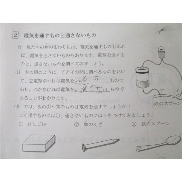浜学園 小3 はじめての理科 第1〜5回 生物I/II(昆虫/植物)/豆電球/太陽とかげ/磁石 2020 計5冊 015s2D 浜学園 小3 はじめての理科 第1〜5回 生物I(こん虫)/II(植物)/まめ電球