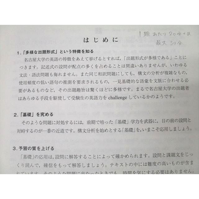 駿台 名古屋大学 名大英語研究 テキスト 2022 後期 ☆ 005s0D 駿台 名古屋大学 名大英語研究 テキスト 2022 後期 ☆ 005s0D