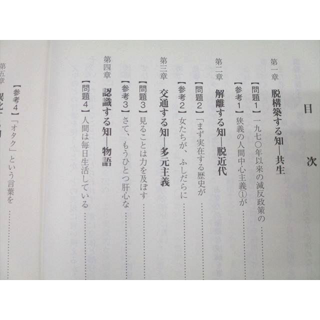 駿台 国語 現代文(国立大対策) 読解と表現 テキスト 2018 後期