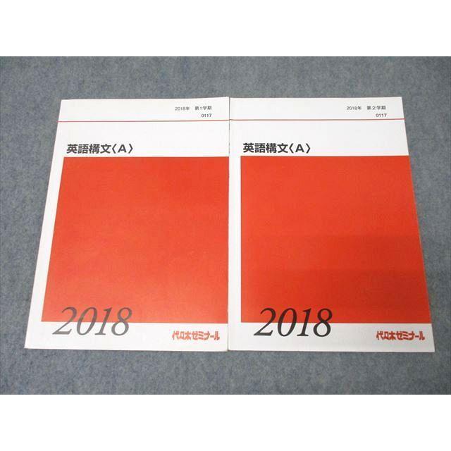 代々木ゼミナール 代ゼミ 英語構文〈A〉 テキスト通年セット 代々木ゼミナール 代ゼミ 英語構文〈A〉 テキスト通年セット