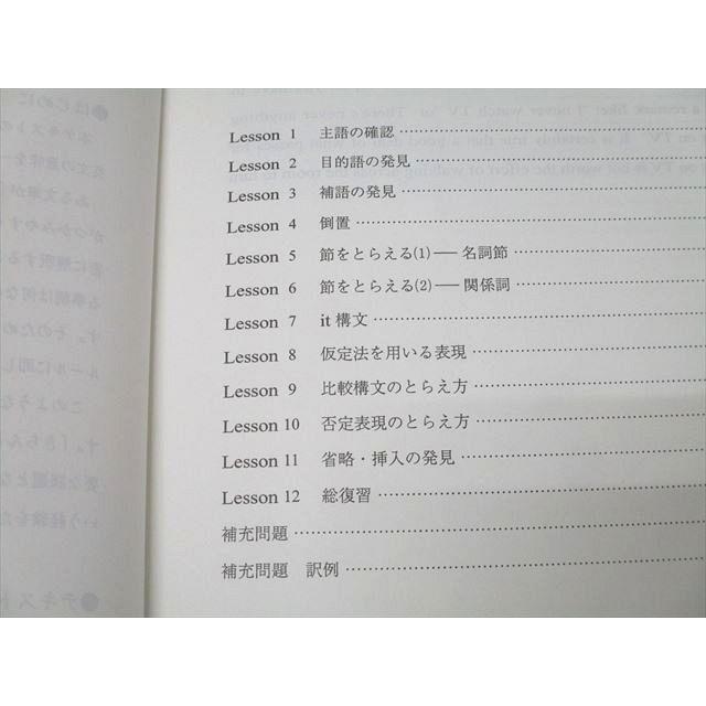 代々木ゼミナール 代ゼミ 英語構文〈A〉 テキスト通年セット 代々木ゼミナール 代ゼミ 英語構文〈A〉 テキスト通年セット