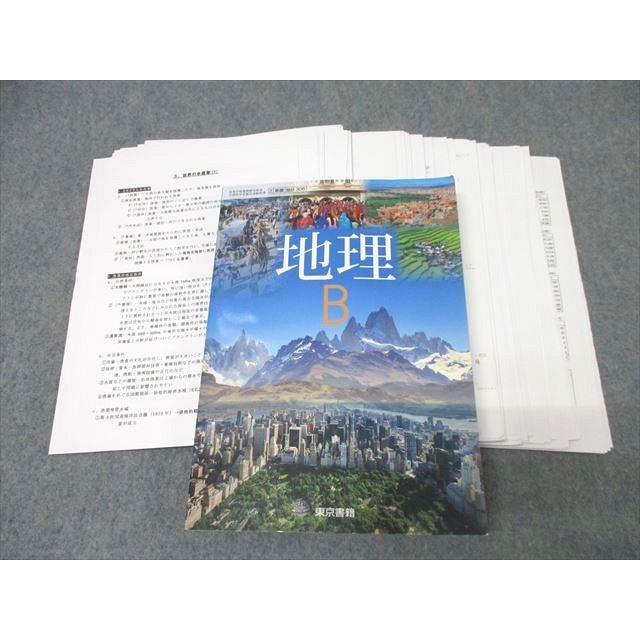 地理B 問題集 3冊セット 最新版 実力養成地理問題集 | 山川出版社