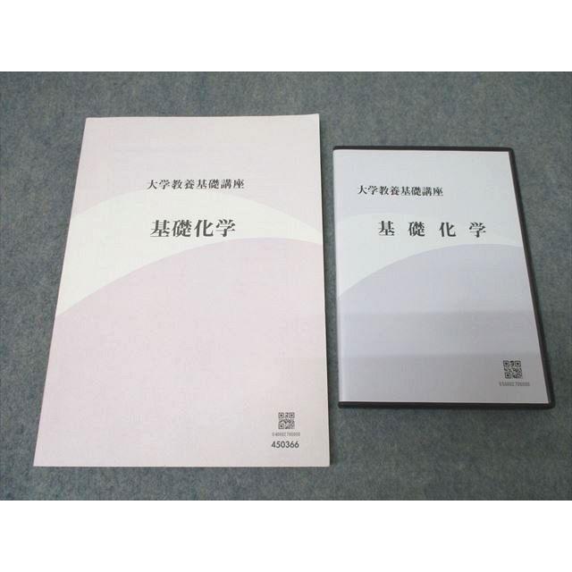 ナガセ 大学教養基礎講座 基礎化学 状態良 DVD3枚付 岡島卓也