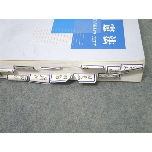 XB26-155 辰巳法律研究所 新・スタンダードテキスト 憲法/商法1 XB26-155 辰巳法律研究所 新・スタンダードテキスト 憲法/商法1