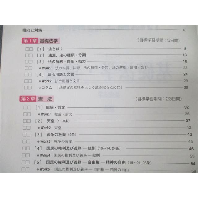 ユーキャン 行政書士合格指導講座1〜7/過去問題集 一般教養編/法令編等