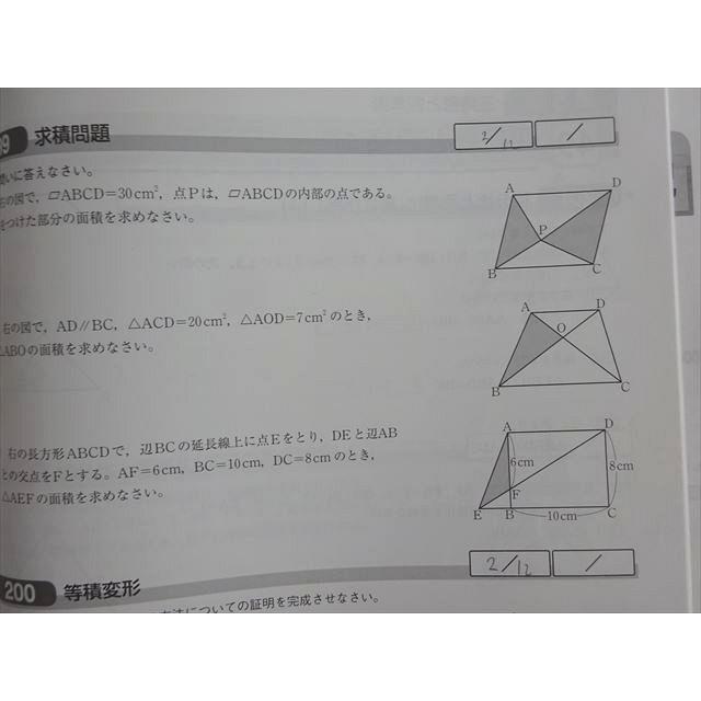 馬渕教室 高校受験 システムワーク 中学2年 数学 2022 ☆ 010m2B