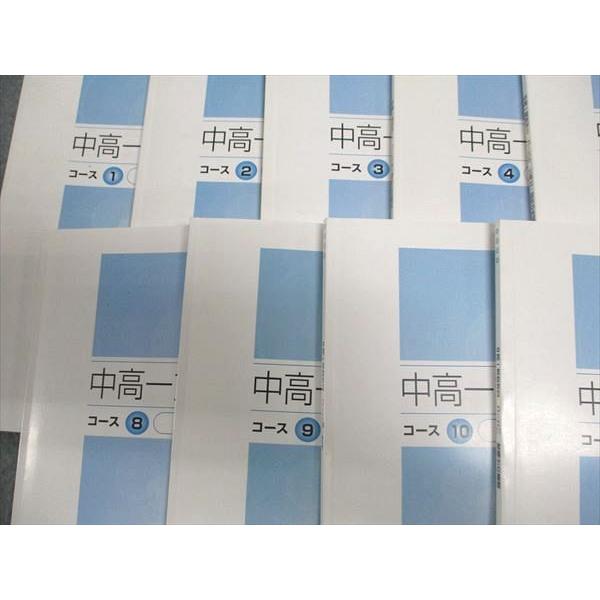 東進　数学32冊セット 東進 中高一貫 数学I/II コース1〜6/8〜12 2012 計11冊 ☆ 068R0D