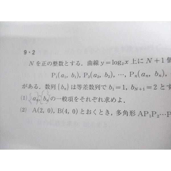 河合塾 ハイパー東大文類数学/テスト 2023 基礎シリーズ/完成シリーズ