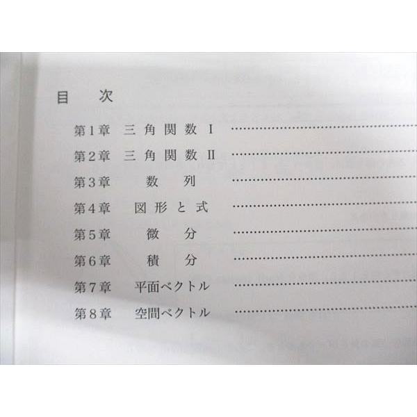 鉄緑会 新規受講者講習テキスト 数学基礎講座II ☆ 012m0D : ブックス