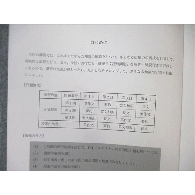 鉄緑会 高2 英語内部B 【テスト計4回分付き】 2022 古我征道 ☆ 015m0D