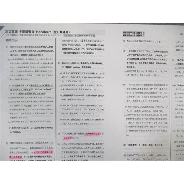 鉄緑会 高2 英語内部B 【テスト計4回分付き】 2022 古我征道 ☆ 015m0D