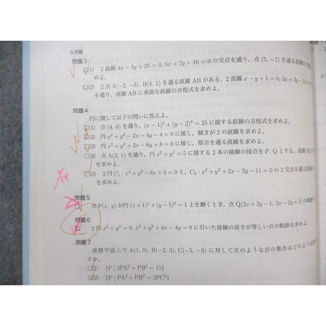 鉄緑会　高1数学Ⅰ／Ⅱテキストと問題集セット Amazon.co.jp: 鉄緑会 高一数学 テキスト 問題集 数学発展講座I II