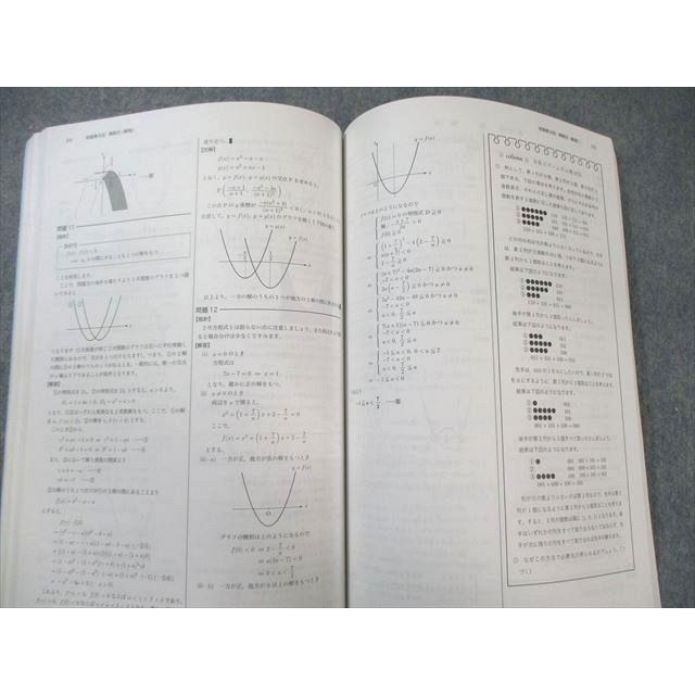 鉄緑会 高1 数学発展講座I・II テキスト/問題集 第1/2部 通年セット