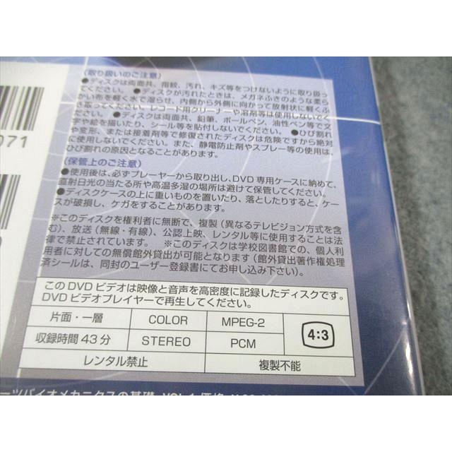 医学映像教育センター スポーツバイオメカニクスの基礎 VOL.1