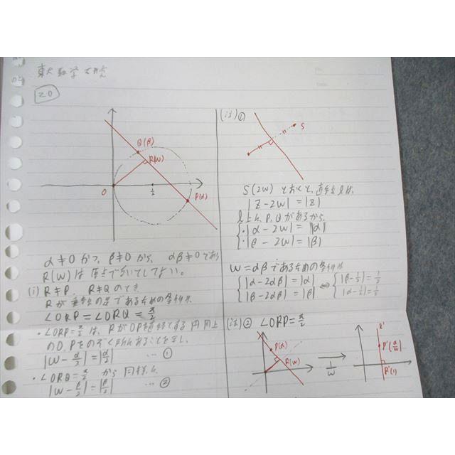 駿台 東大理系数学研究 2023 通年 ☆ 005s0C : ブックスドリーム 学参