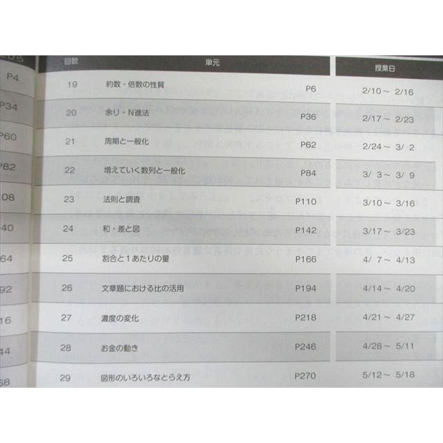 日能研 小6 本科教室 ステージIV 国語/算数/理科/社会 通年セット 2023 計4冊 ☆ 000L2C |  | 02