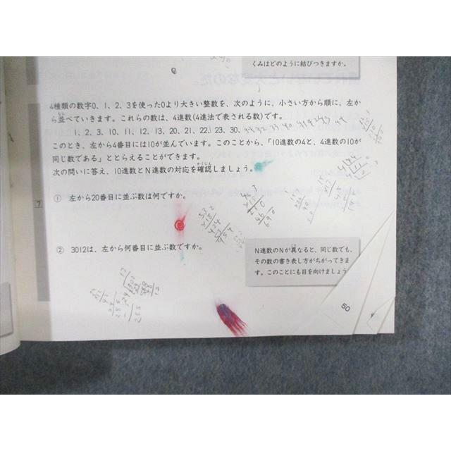 日能研 小6 本科教室 ステージIV 国語/算数/理科/社会 通年セット 2023 計4冊 ☆ 000L2C |  | 03